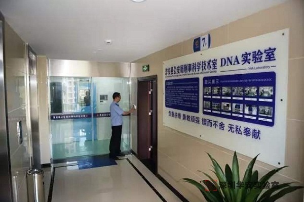 乐昌DNA实验室设计建设方案